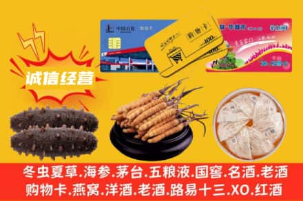 池州回收礼品