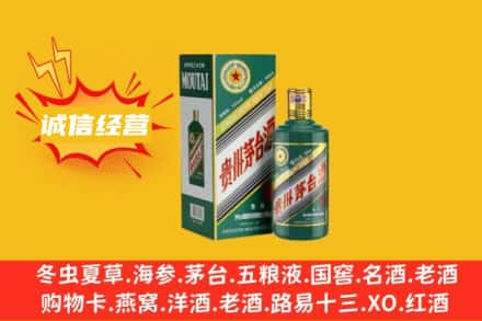 池州回收生肖茅台酒