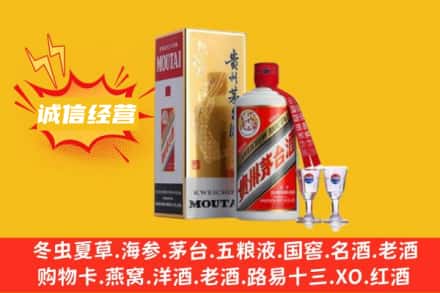 池州回收飞天茅台酒