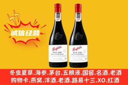 池州求购回收奔富红酒