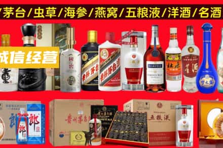 池州烟酒回收酒.jpg